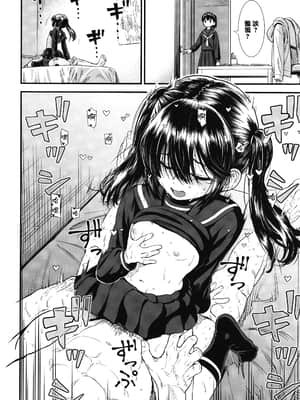 [砂漠] 俺は屑だからこそ救われる権利がある! + 4Pリーフレット [篆儀通文書坊漢化]_STARS-21117-125