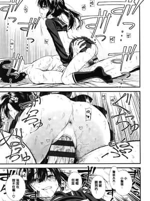 [砂漠] 俺は屑だからこそ救われる権利がある! + 4Pリーフレット [篆儀通文書坊漢化]_STARS-21117-126