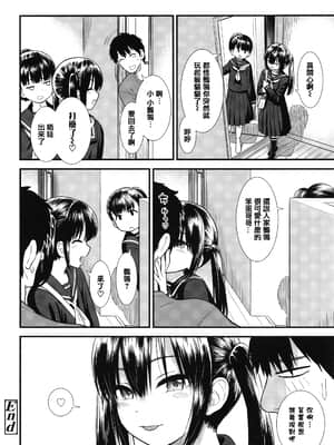 [砂漠] 俺は屑だからこそ救われる権利がある! + 4Pリーフレット [篆儀通文書坊漢化]_STARS-21117-129
