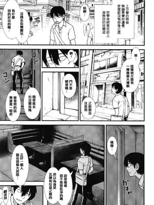 [砂漠] 俺は屑だからこそ救われる権利がある! + 4Pリーフレット [篆儀通文書坊漢化]_STARS-21117-130