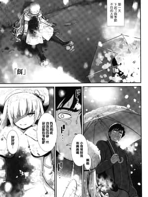 [砂漠] 俺は屑だからこそ救われる権利がある! + 4Pリーフレット [篆儀通文書坊漢化]_STARS-21117-154