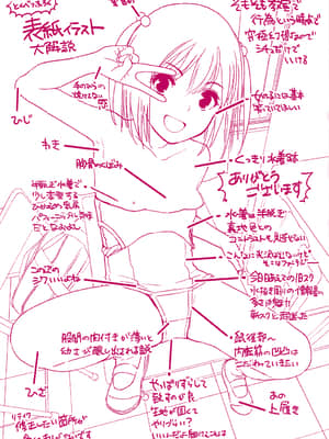 [治屋武しでん] ゴキゲン彼女  随心女友 [中国翻訳] [DL版]_196