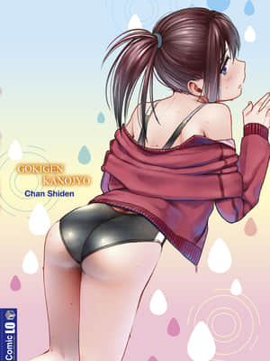 [治屋武しでん] ゴキゲン彼女  随心女友 [中国翻訳] [DL版]_198