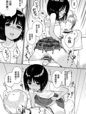 [治屋武しでん] ゴキゲン彼女  随心女友 [中国翻訳] [DL版]_083