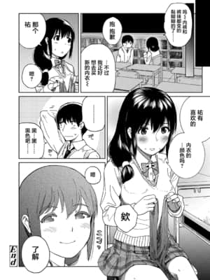 [治屋武しでん] ゴキゲン彼女  随心女友 [中国翻訳] [DL版]_142
