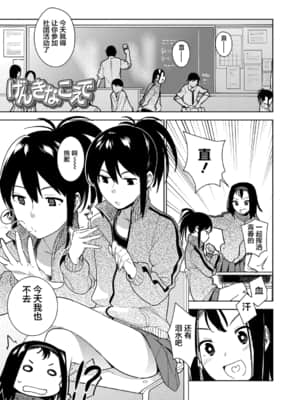 [治屋武しでん] ゴキゲン彼女  随心女友 [中国翻訳] [DL版]_143