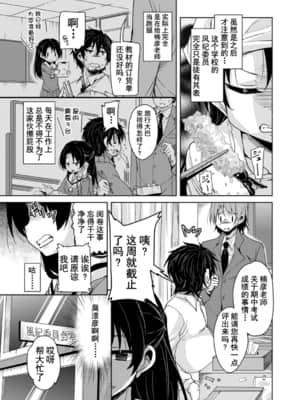 [なるさわ景] 甘ったれバンビ  甜蜜斑比 [中国翻訳]_075