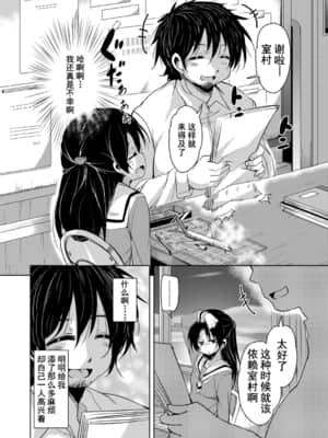 [なるさわ景] 甘ったれバンビ  甜蜜斑比 [中国翻訳]_076