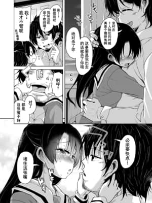 [なるさわ景] 甘ったれバンビ  甜蜜斑比 [中国翻訳]_078