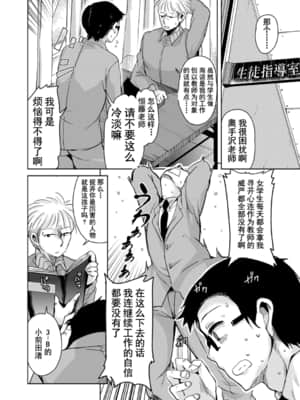 [なるさわ景] 甘ったれバンビ  甜蜜斑比 [中国翻訳]_098