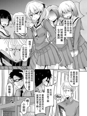 [なるさわ景] 甘ったれバンビ  甜蜜斑比 [中国翻訳]_099