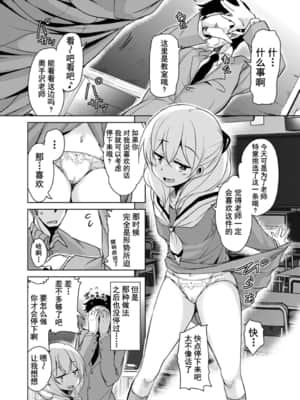 [なるさわ景] 甘ったれバンビ  甜蜜斑比 [中国翻訳]_100