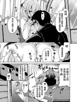 [なるさわ景] 甘ったれバンビ  甜蜜斑比 [中国翻訳]_103