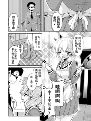 [なるさわ景] 甘ったれバンビ  甜蜜斑比 [中国翻訳]_104