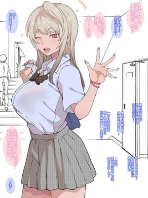 [テラスMC] オタクの僕とイイ感じだった黒ギャル後輩を寝取られるミニ [翻车汉化组]_002