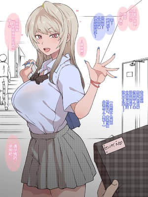 [テラスMC] オタクの僕とイイ感じだった黒ギャル後輩を寝取られるミニ [翻车汉化组]_003
