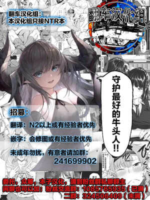 [テラスMC] オタクの僕とイイ感じだった黒ギャル後輩を寝取られるミニ [翻车汉化组]_015