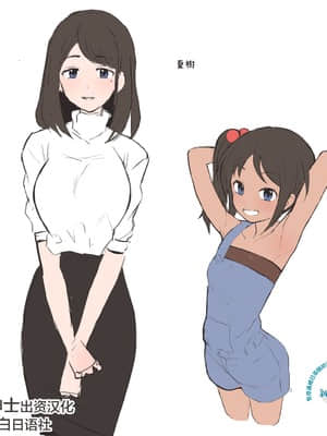 [テラスMC] 愛する妻と娘 [新桥月白日语社]
