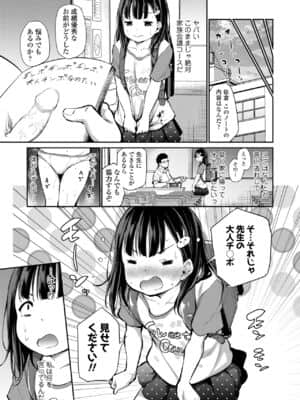 COMIC LO 2021-07_057