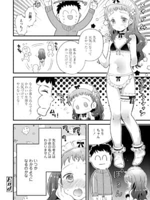 COMIC LO 2021-07_206
