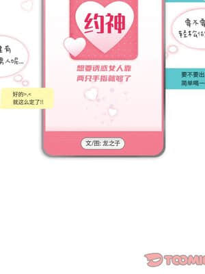 APP之神 16-17話_16_005
