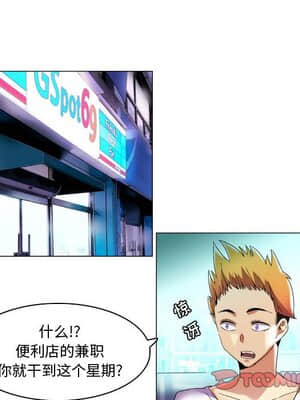 APP之神 16-17話_16_006