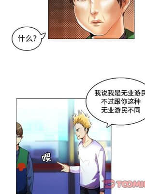 APP之神 16-17話_16_015