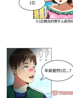 APP之神 16-17話_16_019