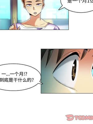 APP之神 16-17話_16_021