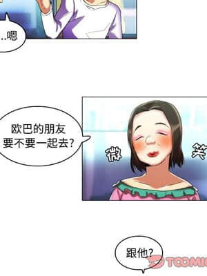 APP之神 16-17話_16_028