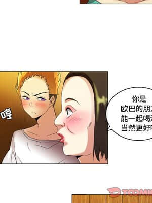 APP之神 16-17話_17_015