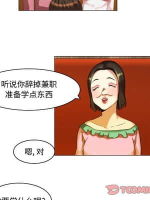 APP之神 16-17話_17_021
