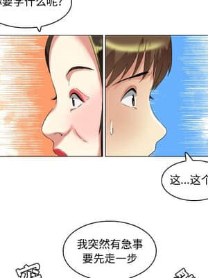 APP之神 16-17話_17_022