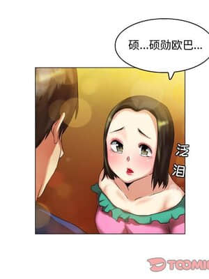 APP之神 16-17話_17_029