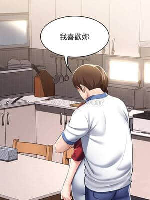 寄宿日記 38-39話_39_019