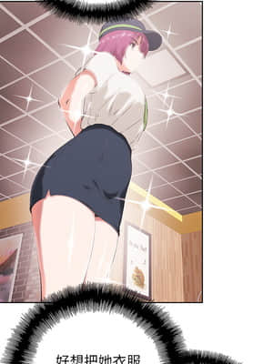 夢幻速食店 1-7話_02_009