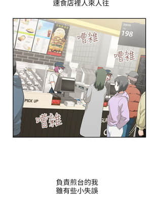 夢幻速食店 1-7話_02_017