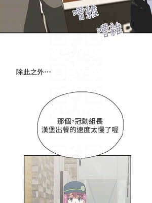 夢幻速食店 1-7話_02_018