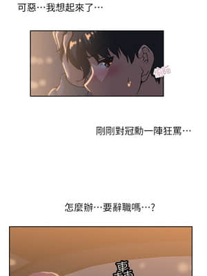 夢幻速食店 1-7話_02_036