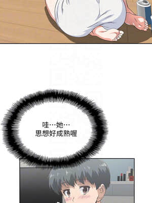 夢幻速食店 1-7話_03_008