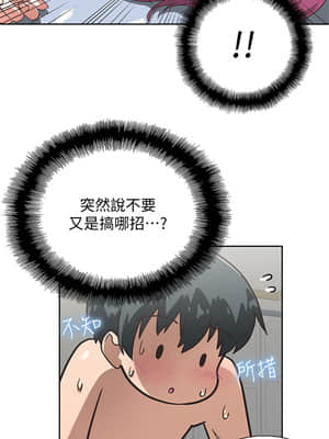 夢幻速食店 1-7話_04_028