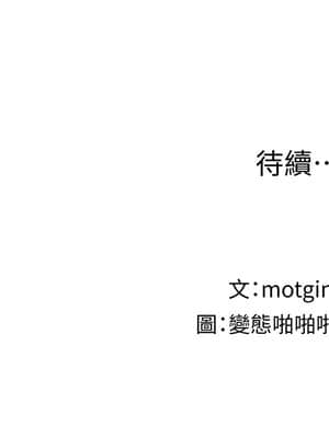 夢幻速食店 1-7話_04_030