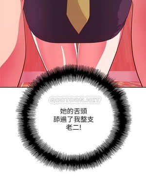 夢幻速食店 1-7話_06_025