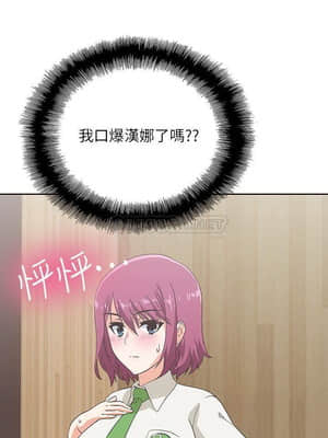 夢幻速食店 1-7話_07_014