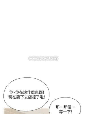 夢幻速食店 1-7話_07_024