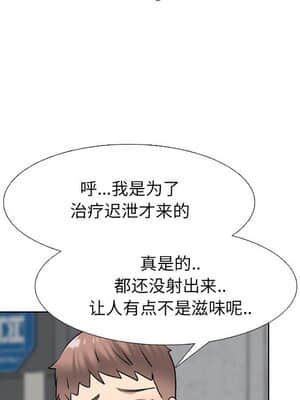 泌尿科俏護士 39-40話_40_064