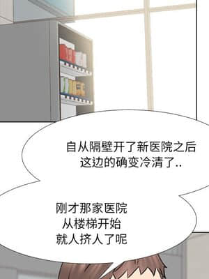 泌尿科俏護士 39-40話_40_070