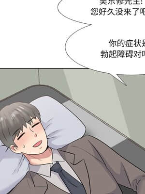 泌尿科俏護士 39-40話_40_091