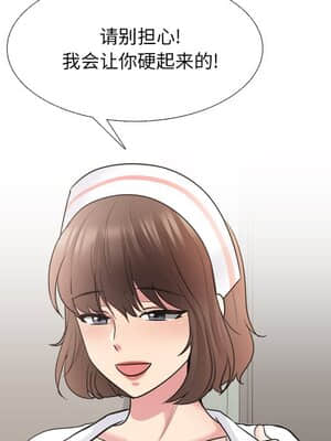 泌尿科俏護士 39-40話_40_095