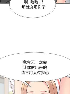 泌尿科俏護士 39-40話_40_109